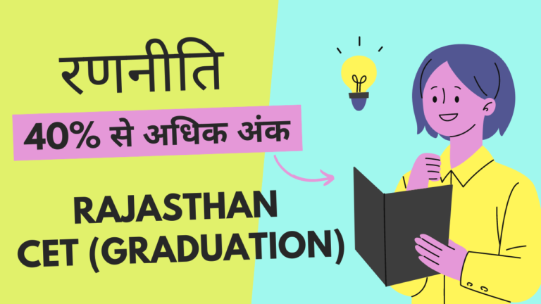 rajasthan CET Graduation strategy