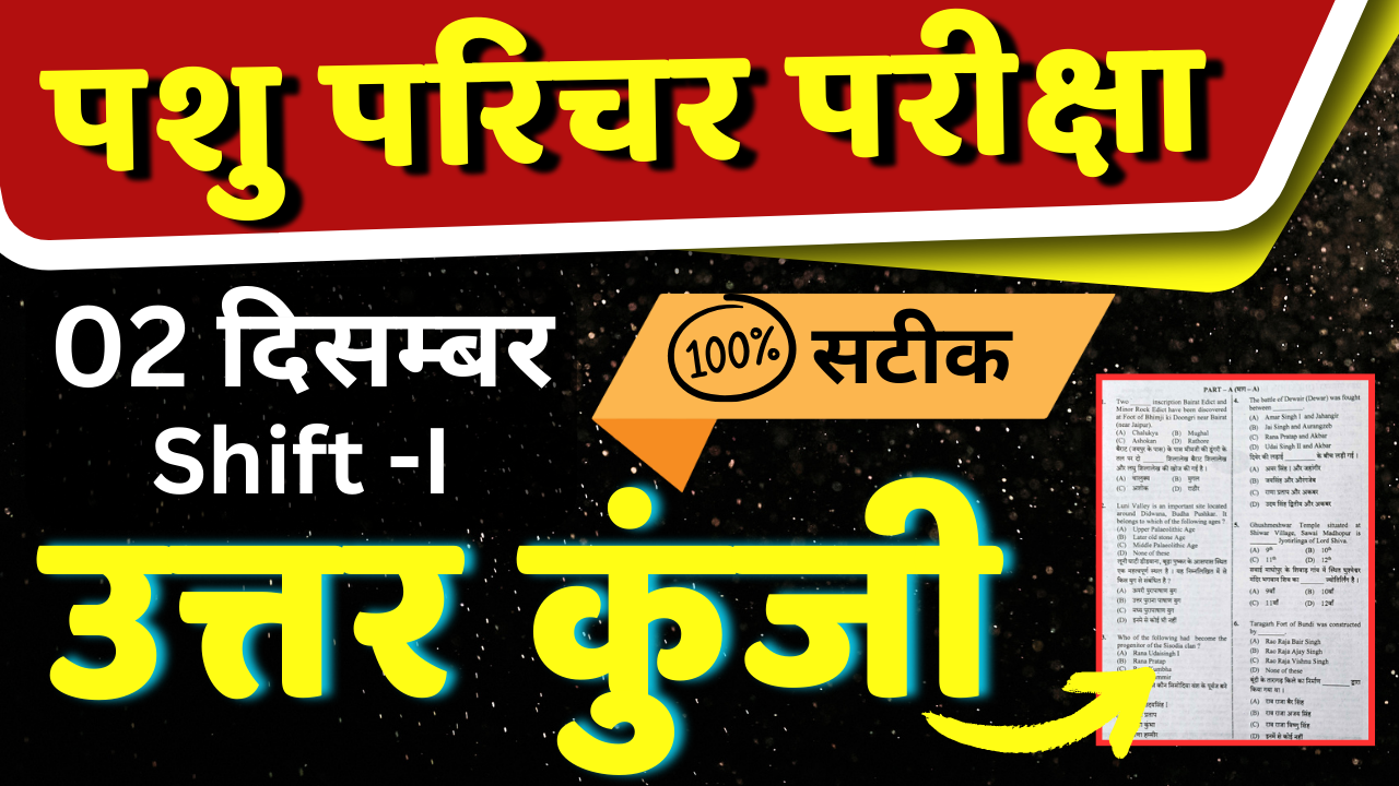Pashu-Parichar_Answer_Key-02-Dec-Shift-1