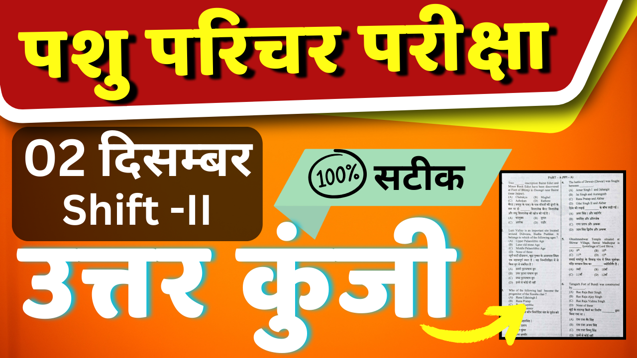 Pashu-Parichar_Answer_Key-02-Dec-Shift-2
