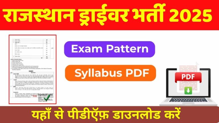 Rajasthan Driver Vacancy Exam Pattern & Syllabus 2025 PDF