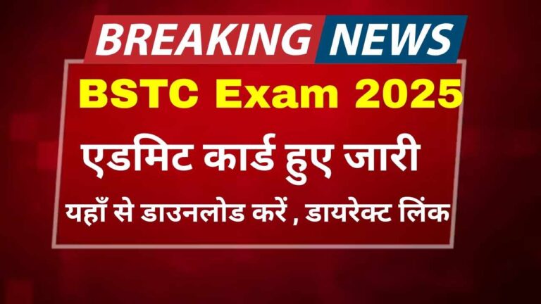Rajasthan bstc admit card download