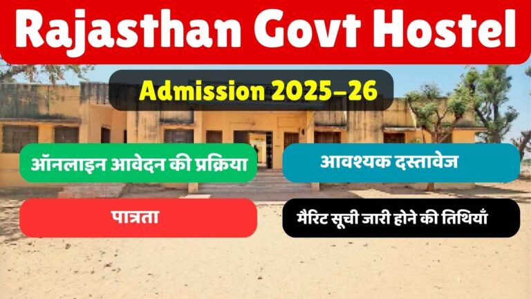 Rajasthan Govt Hostel Online Admission for session 2025-26