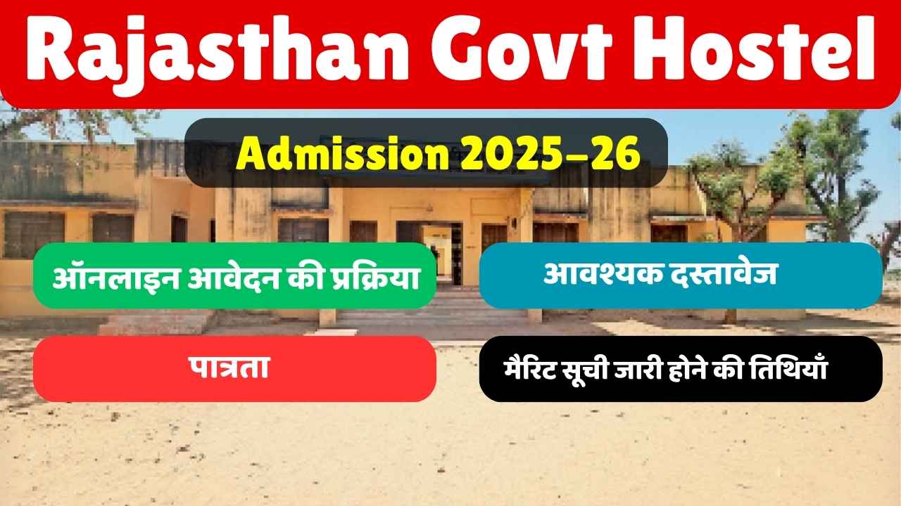Rajasthan Govt Hostel Online Admission for session 2025-26