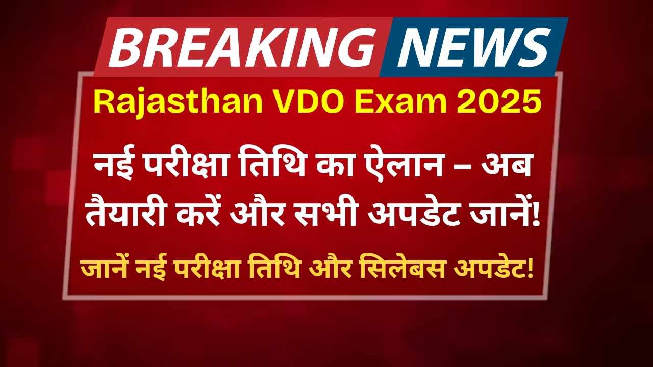 Rajasthan VDO Exam 2025, new exam date announcement, exam date change