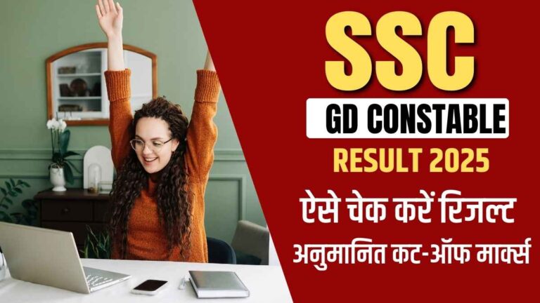 Happy student celebrating SSC GD Constable Result 2025 with hands raised, laptop in front