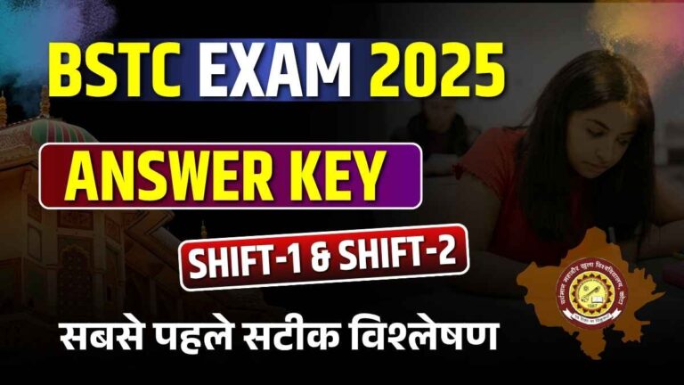 https://arenastudy.com/bstc-important-question-2025/