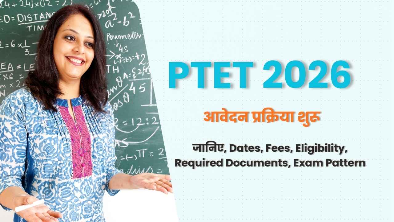 Rajasthan PTET 2026 online form start date, fees, eligibility and exam pattern details.